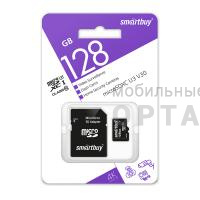 Карта памяти 128 Гб MicroSD Smartbuy Class 10 UHS-I V10 для видеонаблюдения + SD адаптер