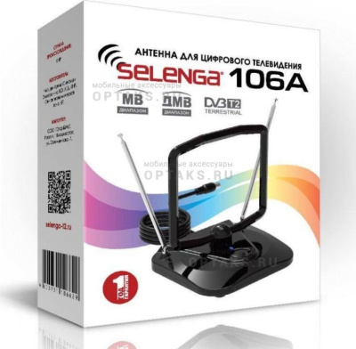 Комнатная телевизионная антенна SELENGA 106А (1/20)
